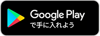 ピースサインライトグーグルストアリンク