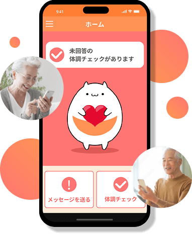 セルフ見守りサービスピースサインライト操作画面