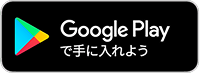 ピースサインライトグーグルストアリンク