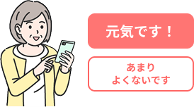 ピースサインライトで毎日体調チェック