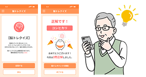 ピースサインライトで脳トレクイズに回答する